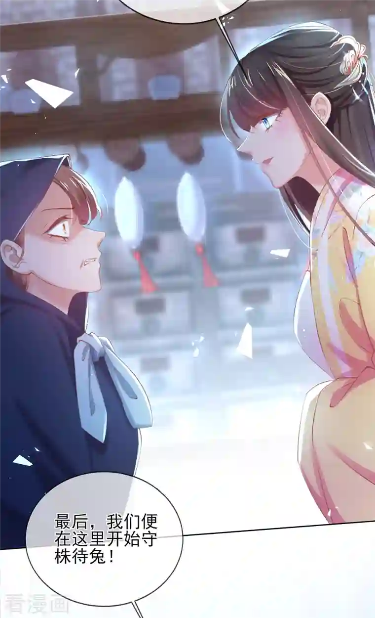 嗜血医妃第127话 鱼儿上钩了