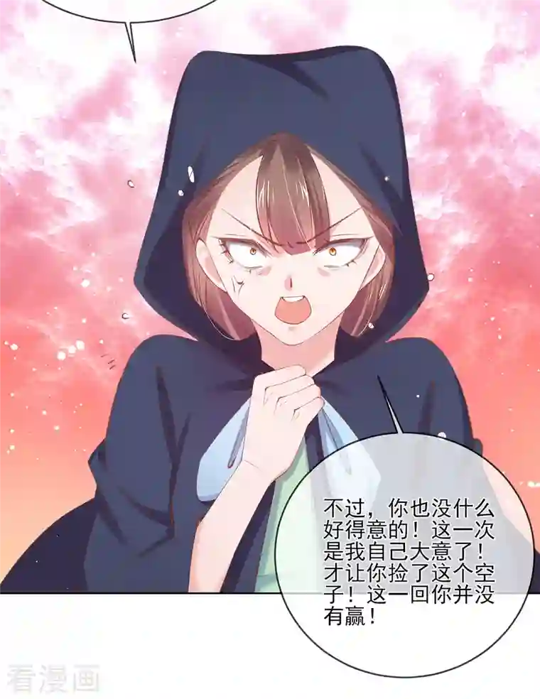 嗜血医妃第127话 鱼儿上钩了