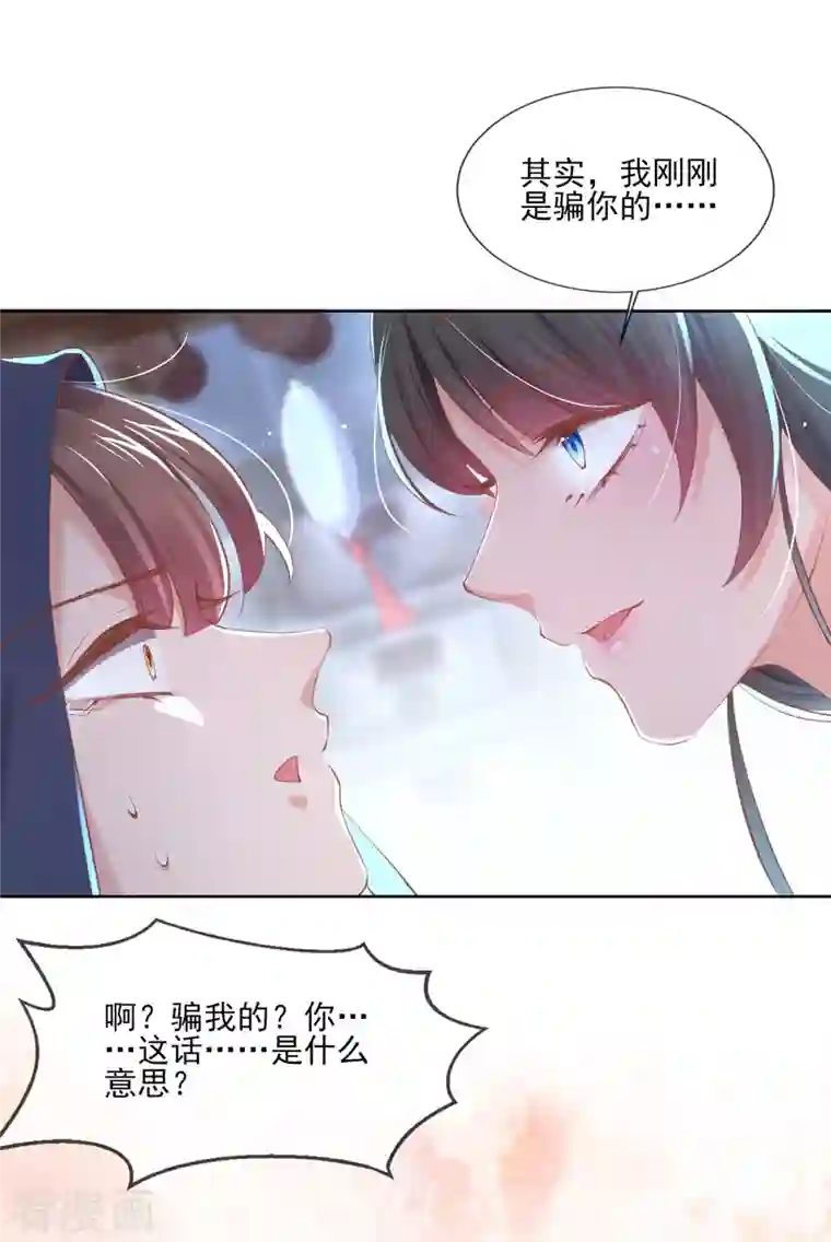 嗜血医妃第127话 鱼儿上钩了