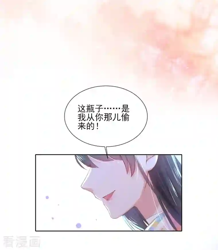 嗜血医妃第127话 鱼儿上钩了
