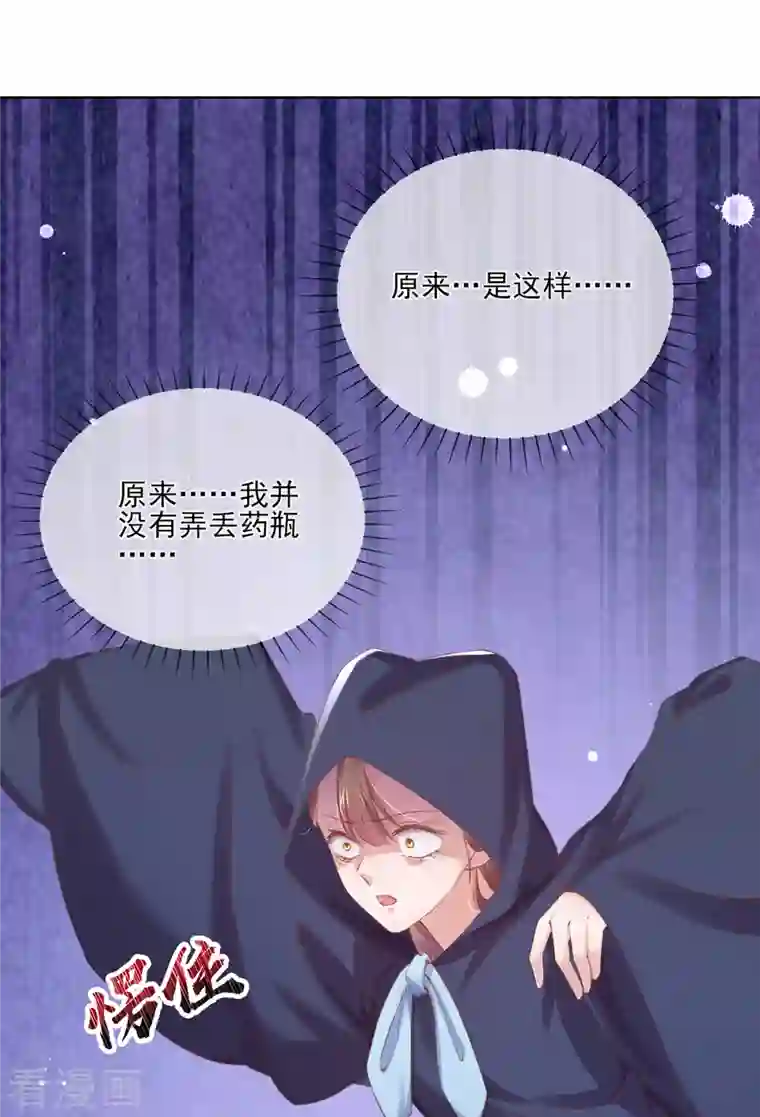 嗜血医妃第127话 鱼儿上钩了