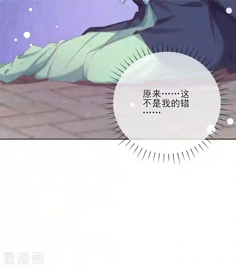 嗜血医妃第127话 鱼儿上钩了