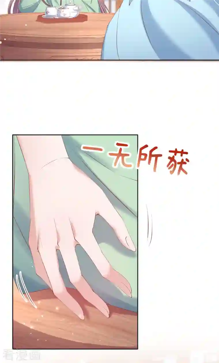 嗜血医妃第127话 鱼儿上钩了