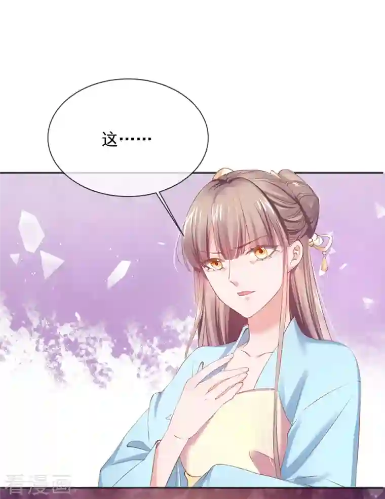 嗜血医妃第127话 鱼儿上钩了