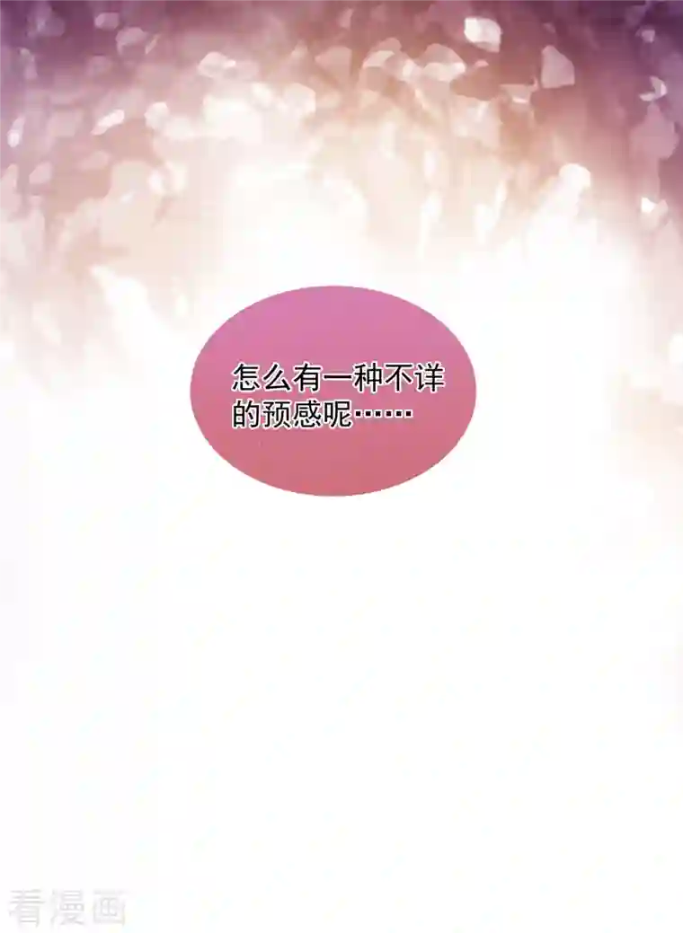 嗜血医妃第127话 鱼儿上钩了