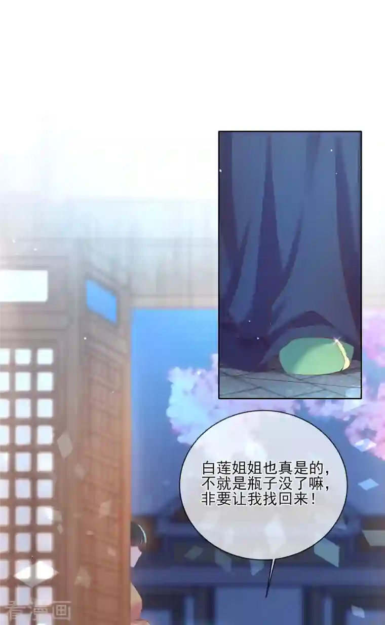 嗜血医妃第127话 鱼儿上钩了