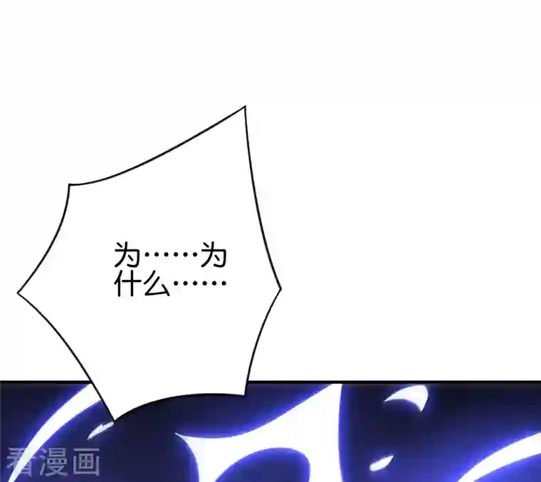 伏天圣主第2季111话 酒鬼爷爷怒了！