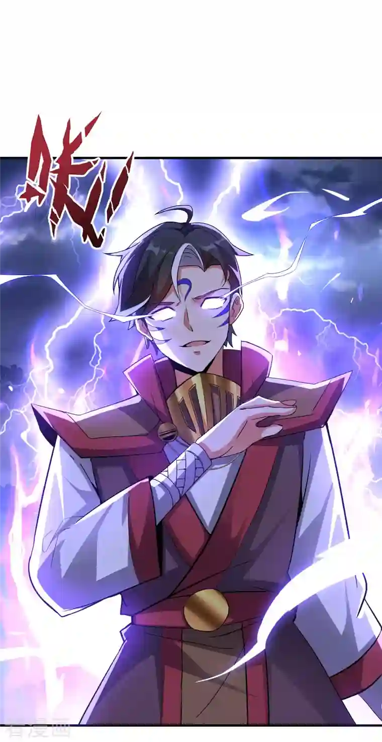 伏天圣主第2季111话 酒鬼爷爷怒了！