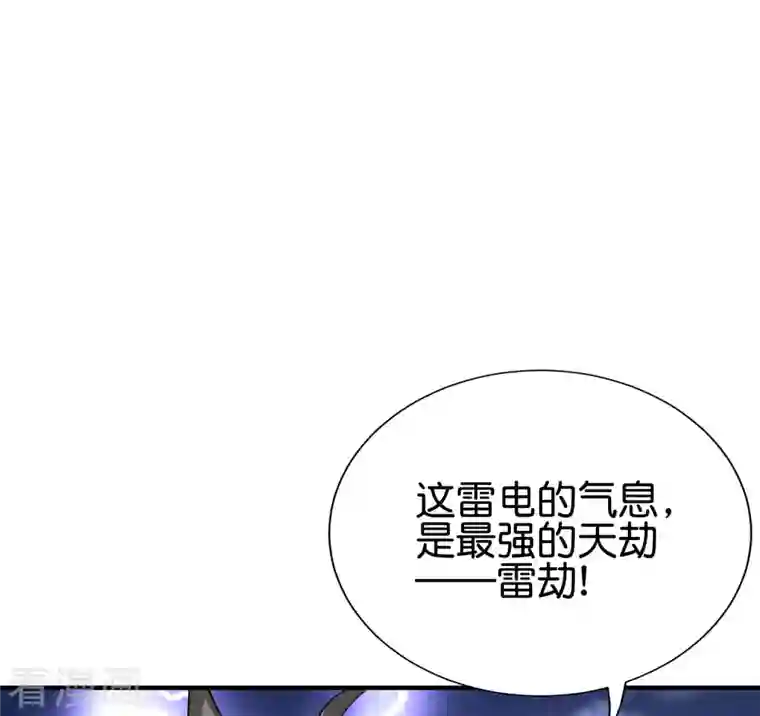 伏天圣主第2季111话 酒鬼爷爷怒了！