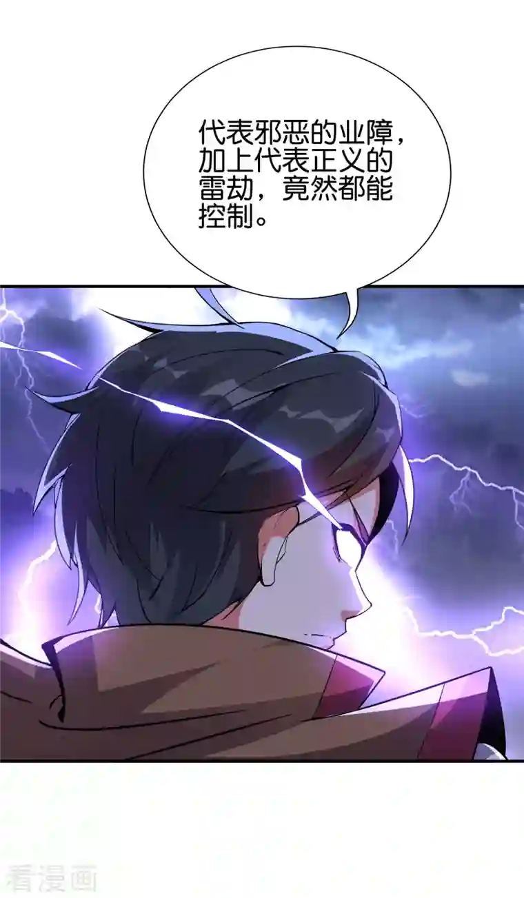 伏天圣主第2季111话 酒鬼爷爷怒了！