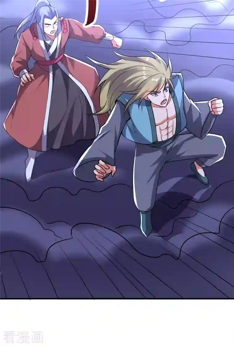 伏天圣主第2季111话 酒鬼爷爷怒了！