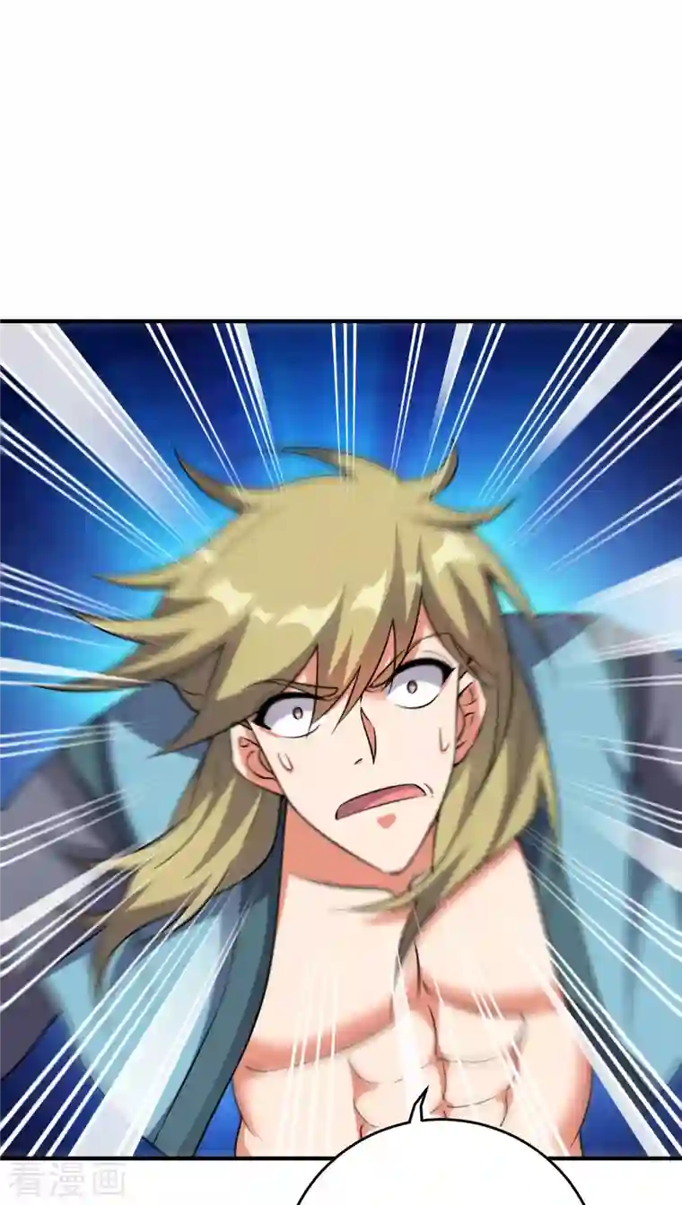 伏天圣主第2季111话 酒鬼爷爷怒了！