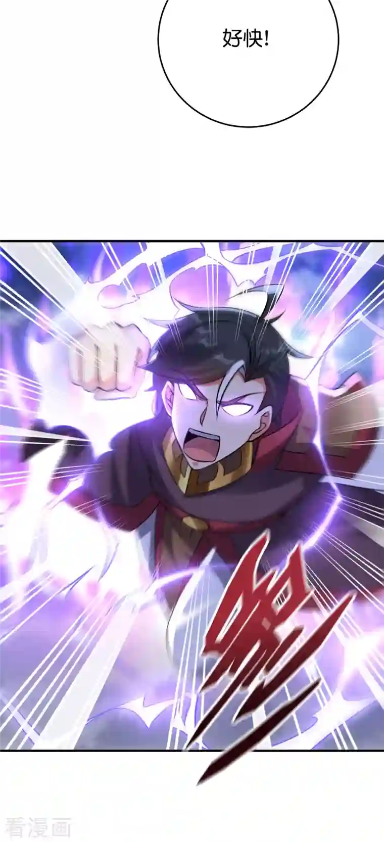 伏天圣主第2季111话 酒鬼爷爷怒了！