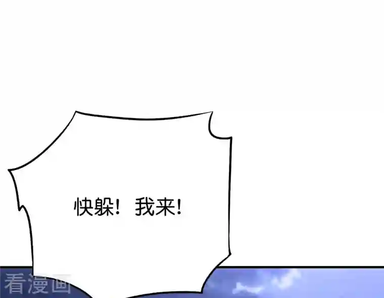 伏天圣主第2季111话 酒鬼爷爷怒了！