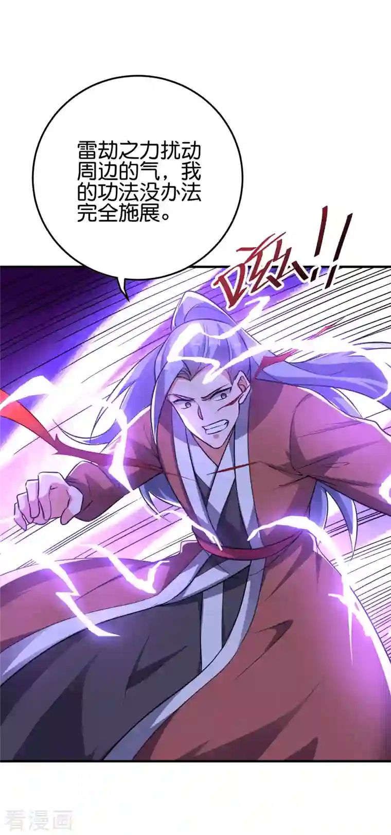 伏天圣主第2季111话 酒鬼爷爷怒了！