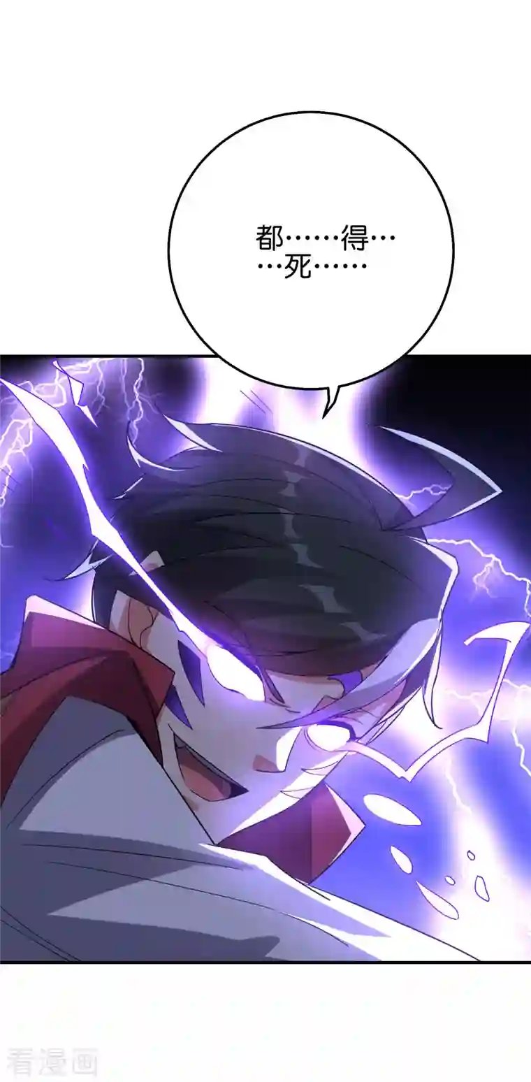 伏天圣主第2季111话 酒鬼爷爷怒了！