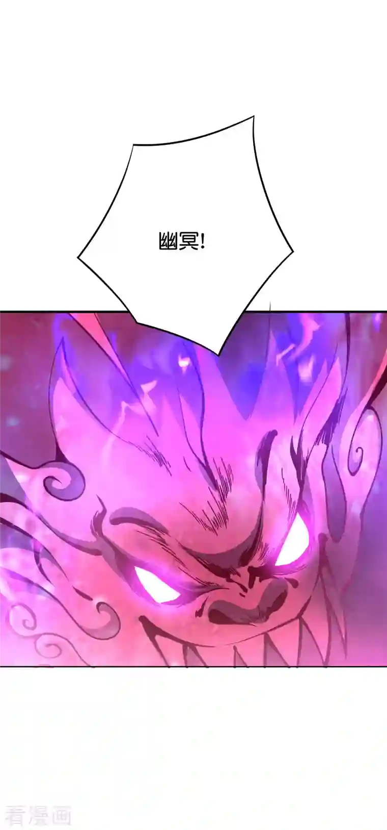 伏天圣主第2季111话 酒鬼爷爷怒了！