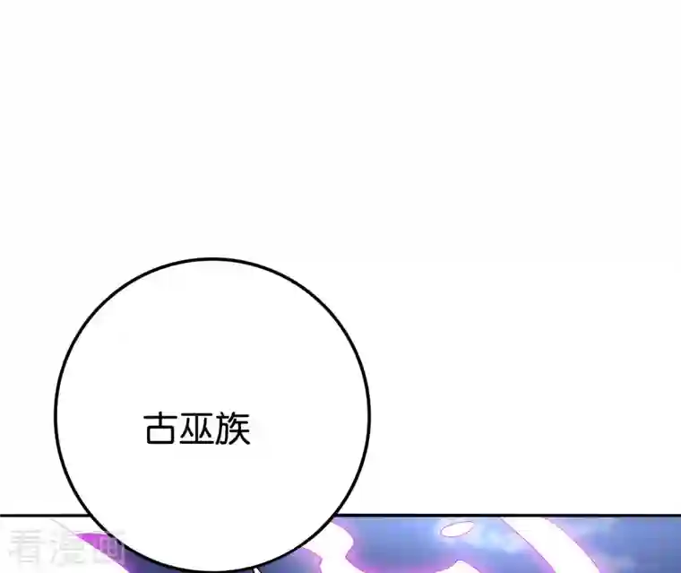 伏天圣主第2季111话 酒鬼爷爷怒了！