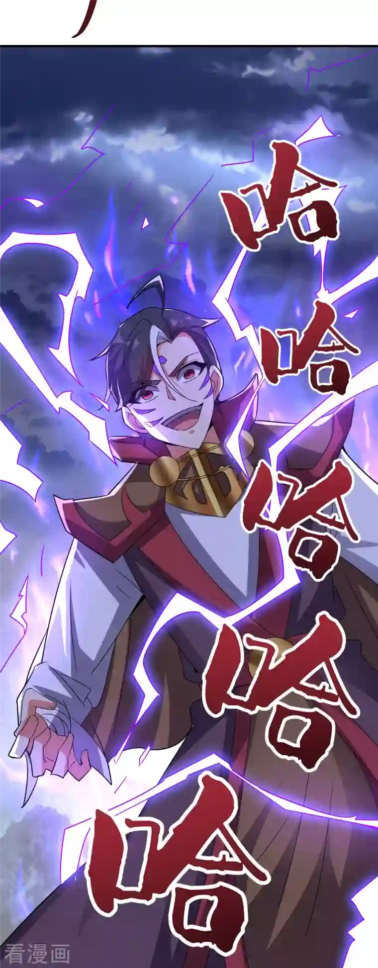 伏天圣主第2季111话 酒鬼爷爷怒了！