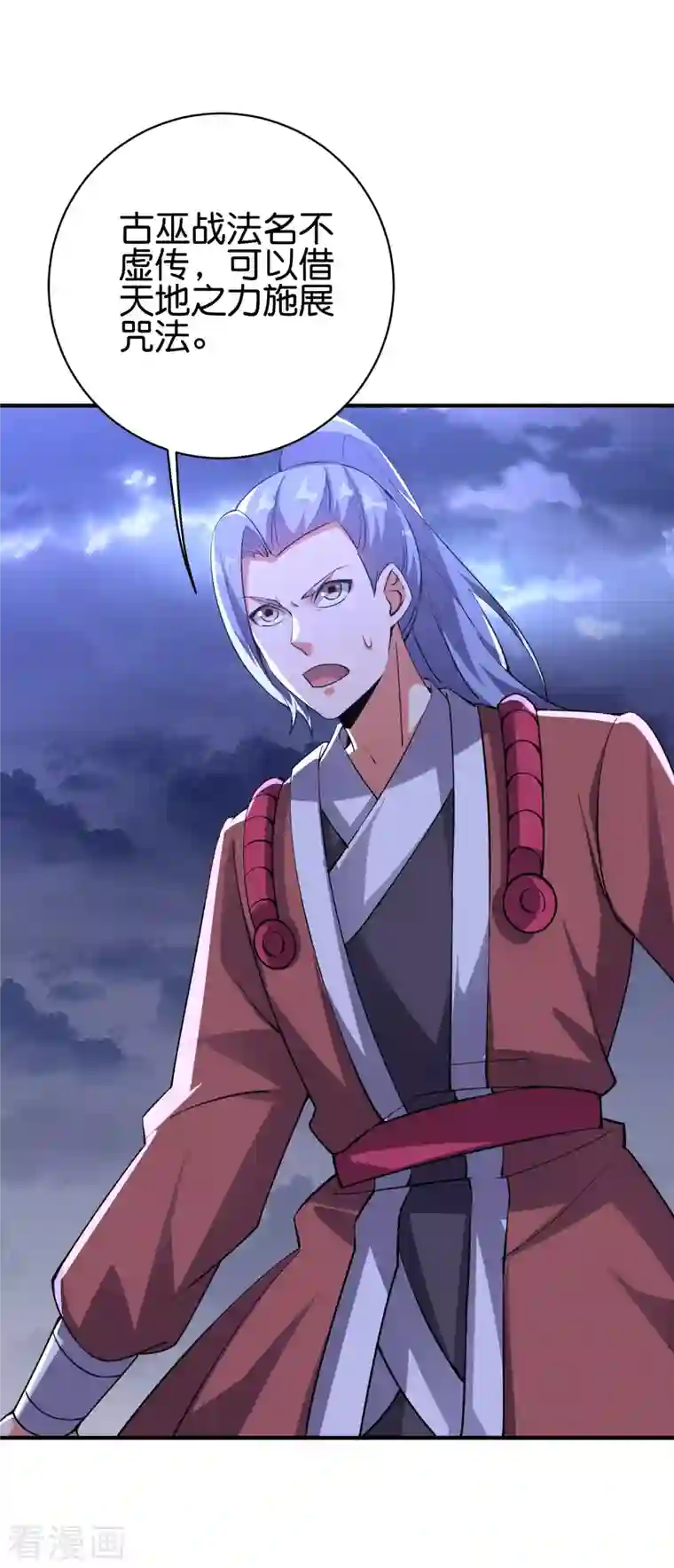 伏天圣主第2季112话 李青牛VS酒鬼！