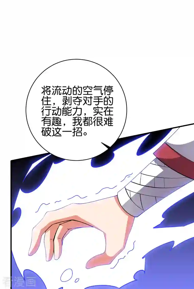 伏天圣主第2季112话 李青牛VS酒鬼！