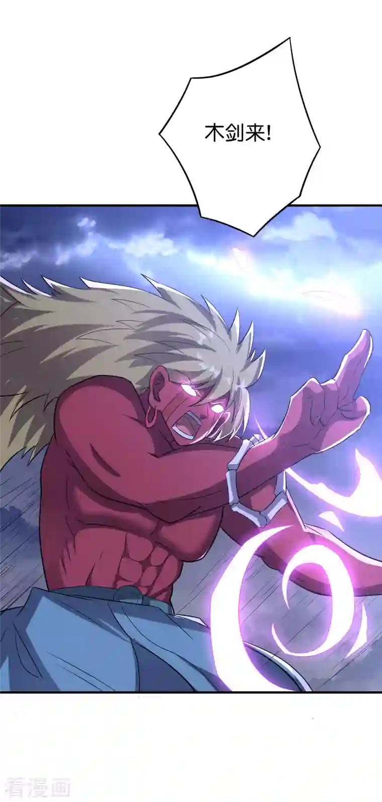 伏天圣主第2季112话 李青牛VS酒鬼！