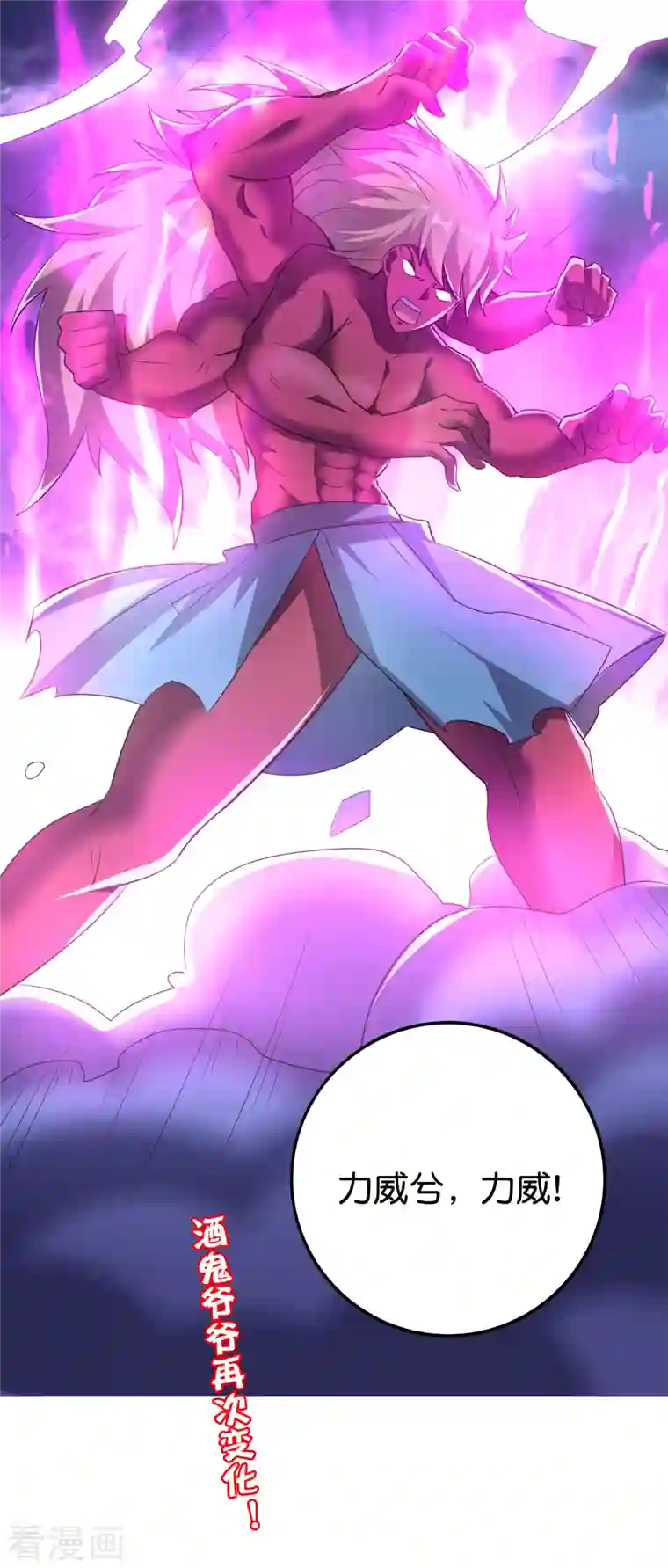 伏天圣主第2季112话 李青牛VS酒鬼！