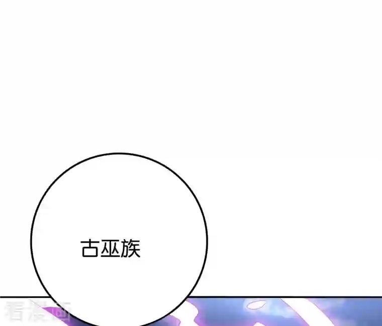 伏天圣主第2季112话 李青牛VS酒鬼！