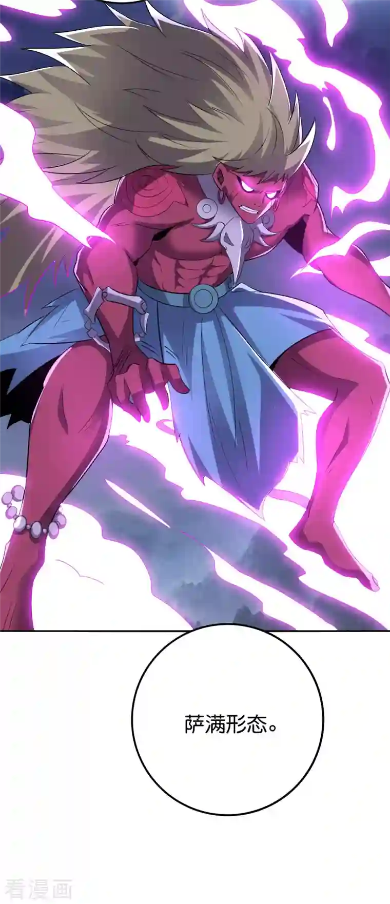 伏天圣主第2季112话 李青牛VS酒鬼！