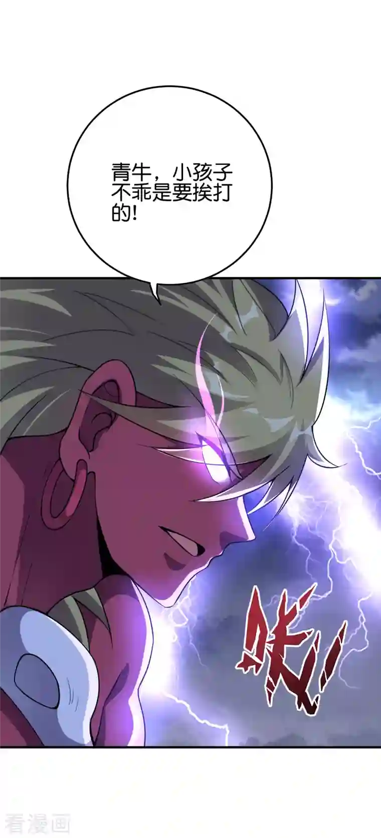 伏天圣主第2季112话 李青牛VS酒鬼！