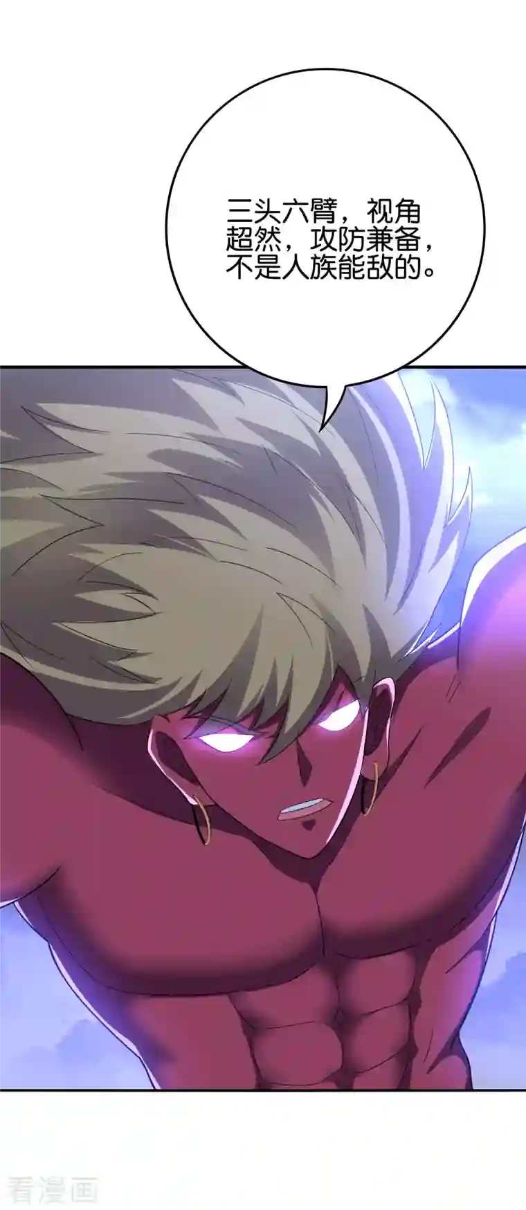 伏天圣主第2季113话 酒鬼阵亡？！