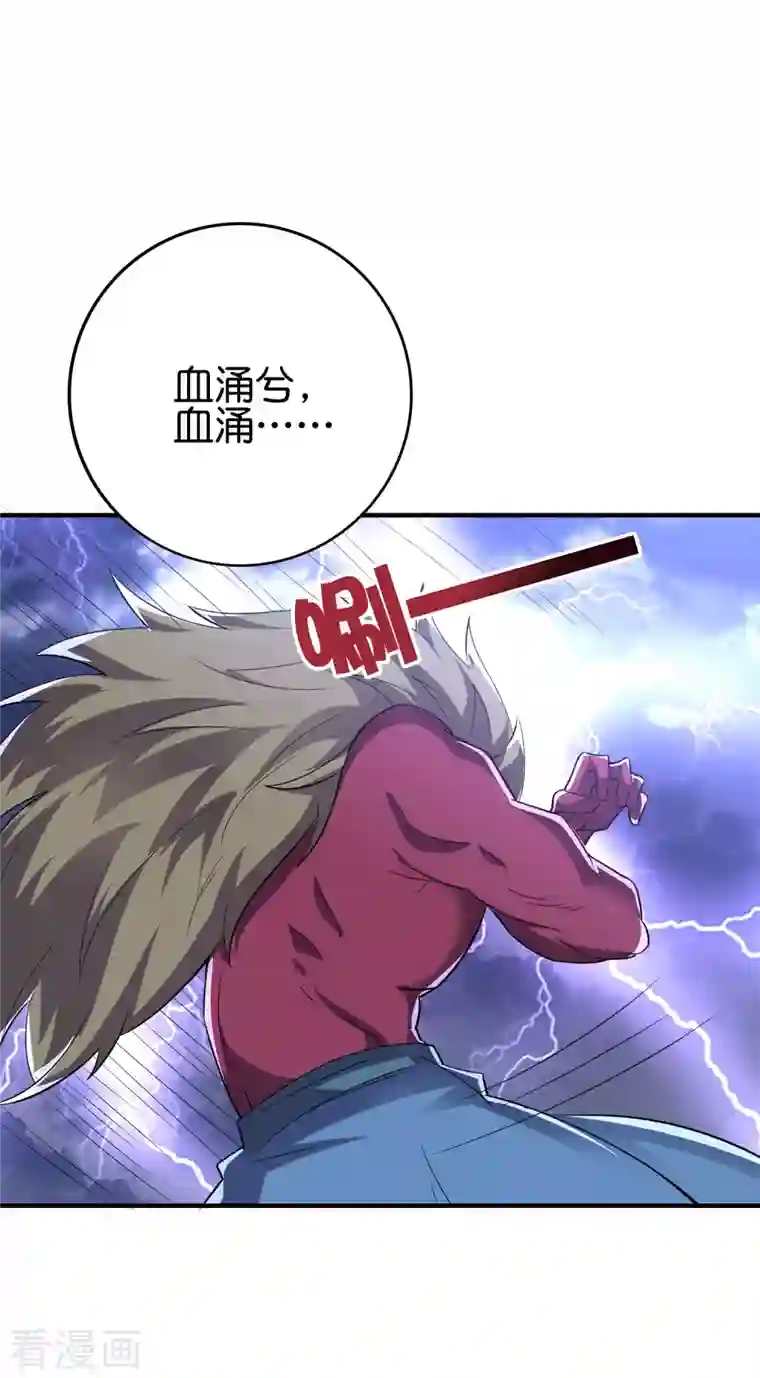 伏天圣主第2季113话 酒鬼阵亡？！