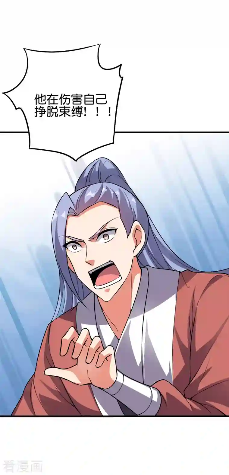 伏天圣主第2季113话 酒鬼阵亡？！