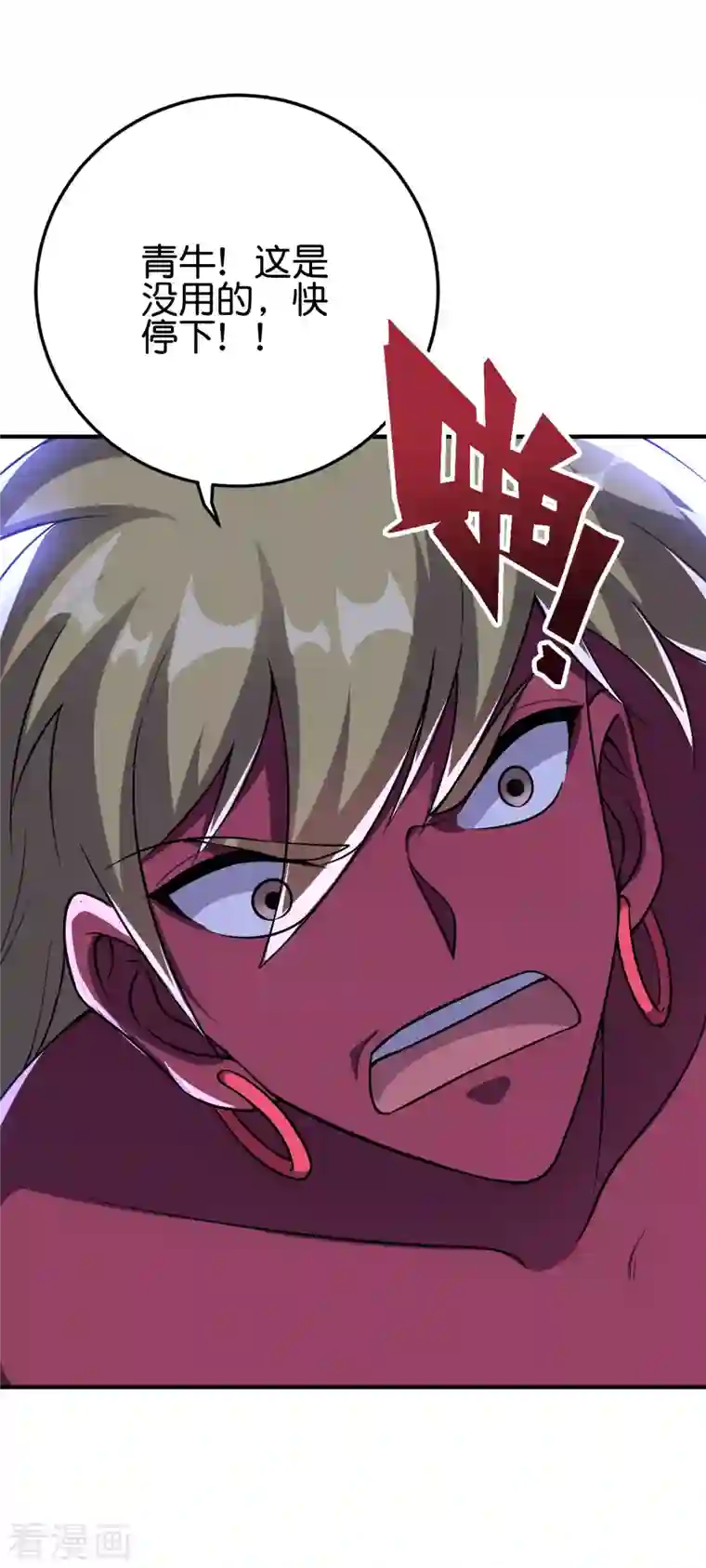 伏天圣主第2季113话 酒鬼阵亡？！