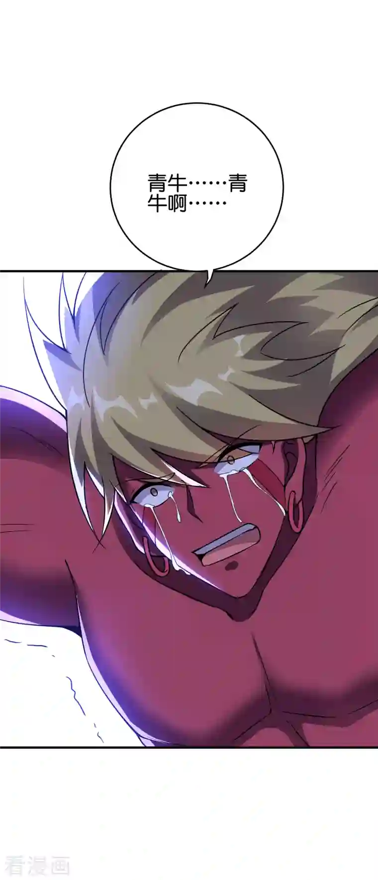 伏天圣主第2季113话 酒鬼阵亡？！