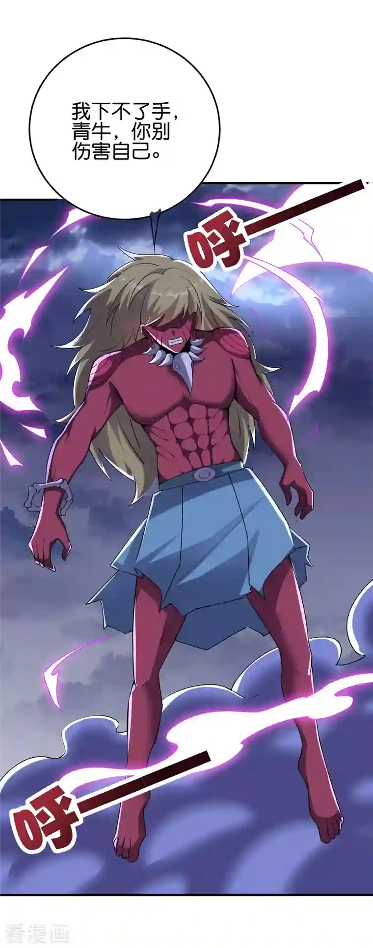 伏天圣主第2季113话 酒鬼阵亡？！