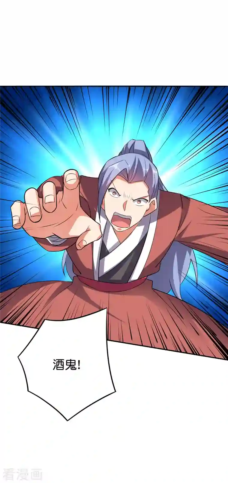 伏天圣主第2季113话 酒鬼阵亡？！