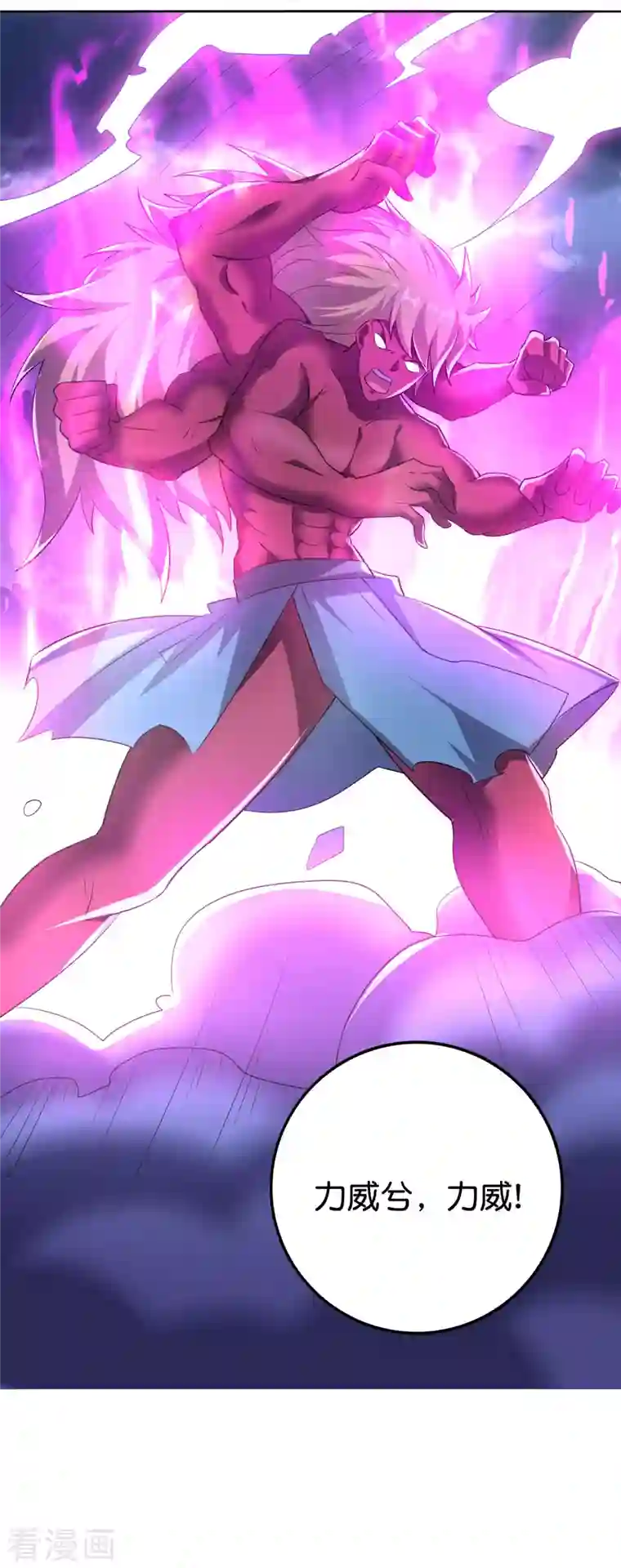 伏天圣主第2季113话 酒鬼阵亡？！