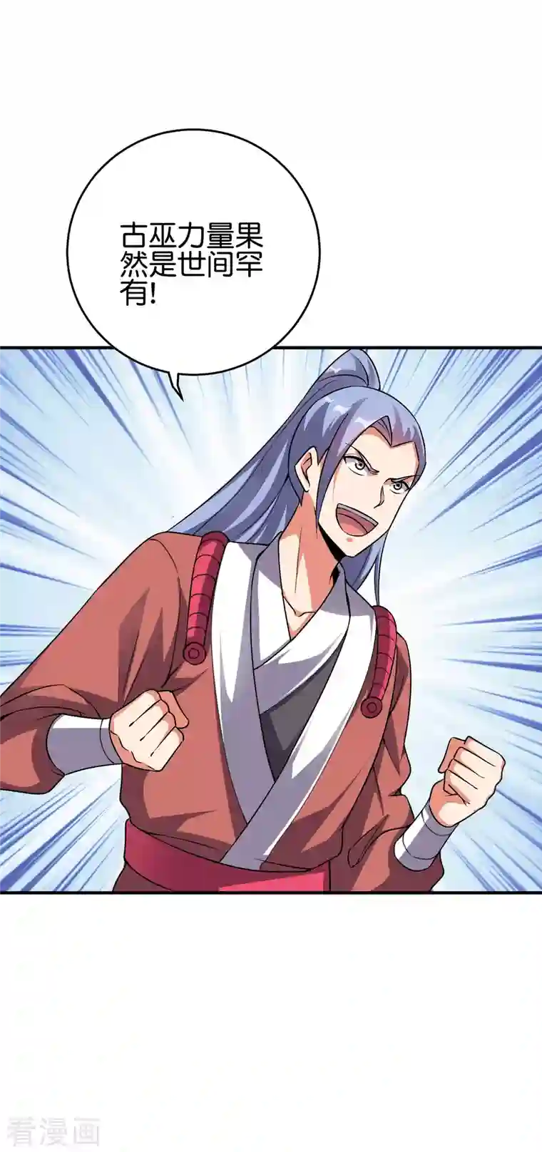 伏天圣主第2季113话 酒鬼阵亡？！