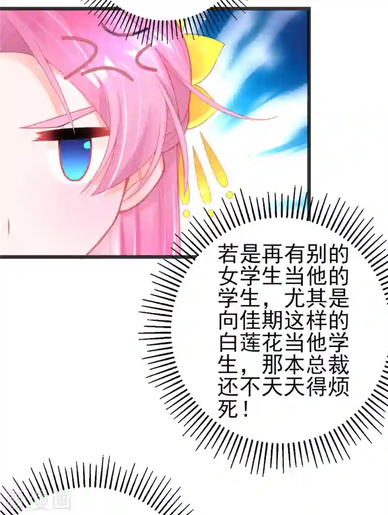 本王妃神藤在手第128话 接下比赛