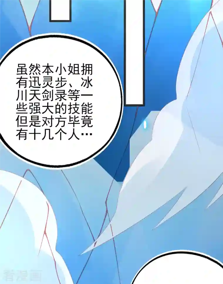 本王妃神藤在手第128话 接下比赛