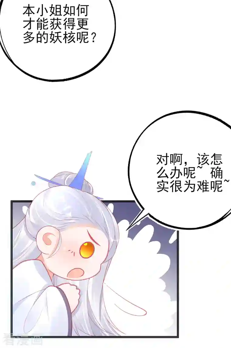 本王妃神藤在手第128话 接下比赛