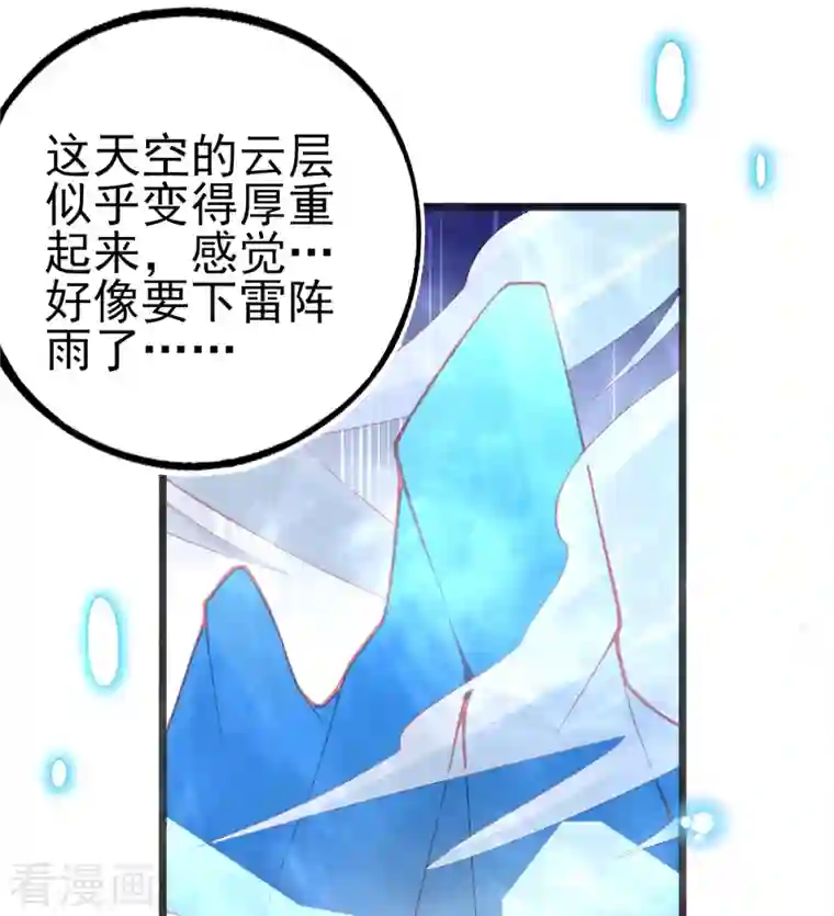 本王妃神藤在手第128话 接下比赛