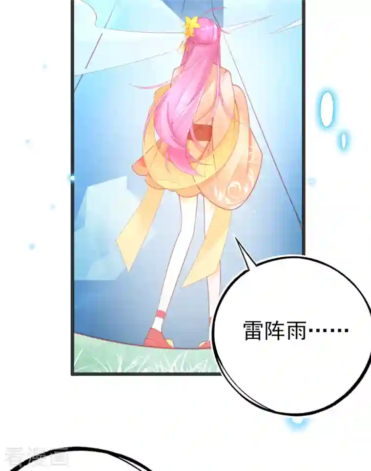 本王妃神藤在手第128话 接下比赛