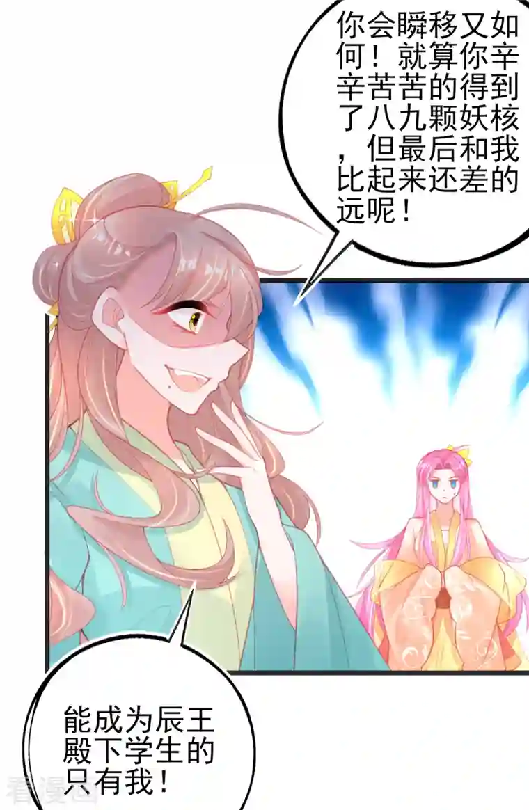 本王妃神藤在手第128话 接下比赛