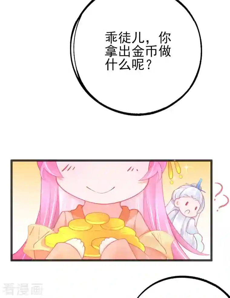 本王妃神藤在手第128话 接下比赛