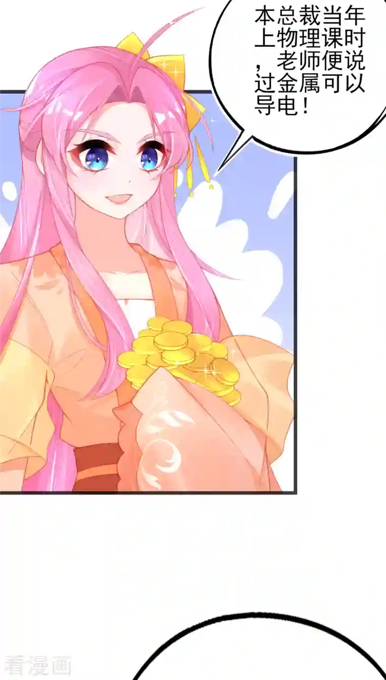 本王妃神藤在手第128话 接下比赛