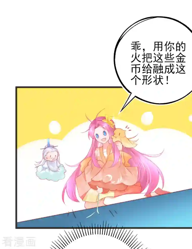 本王妃神藤在手第128话 接下比赛