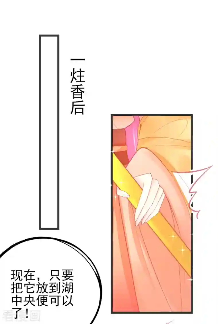 本王妃神藤在手第128话 接下比赛