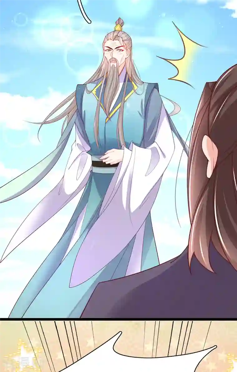 王妃的修仙指南第109话 胜者云悠！